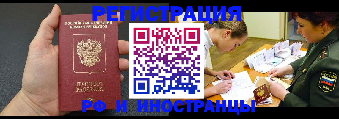 прописка законно в Тутаеве