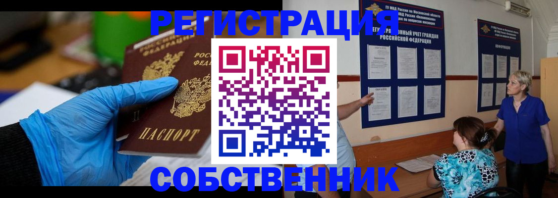 прописка штамп в Тутаеве