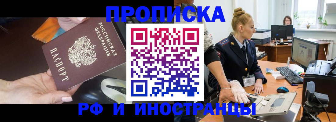 временная регистрация для школы в Тутаеве