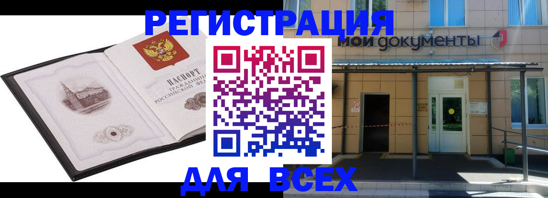 временная регистрация для школы в Тутаеве