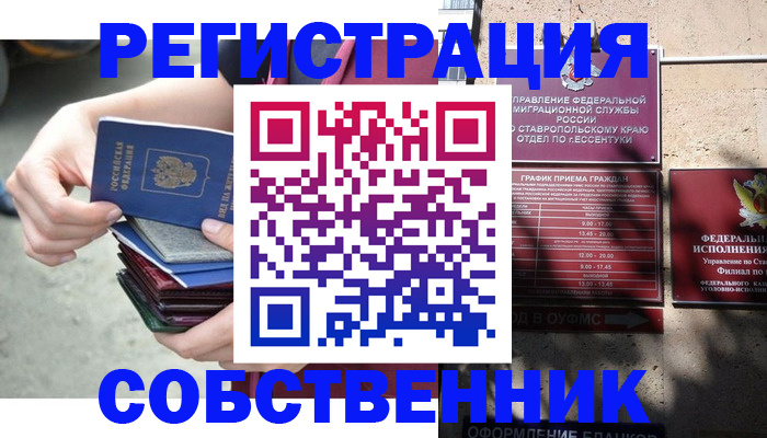 временная регистрация собственник в Тутаеве