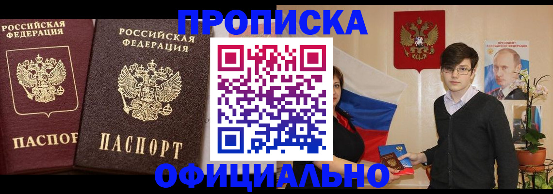 прописка для школы в Тутаеве