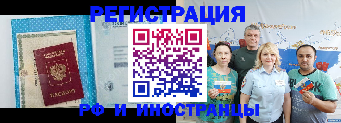 прописка иностранных граждан в Тутаеве