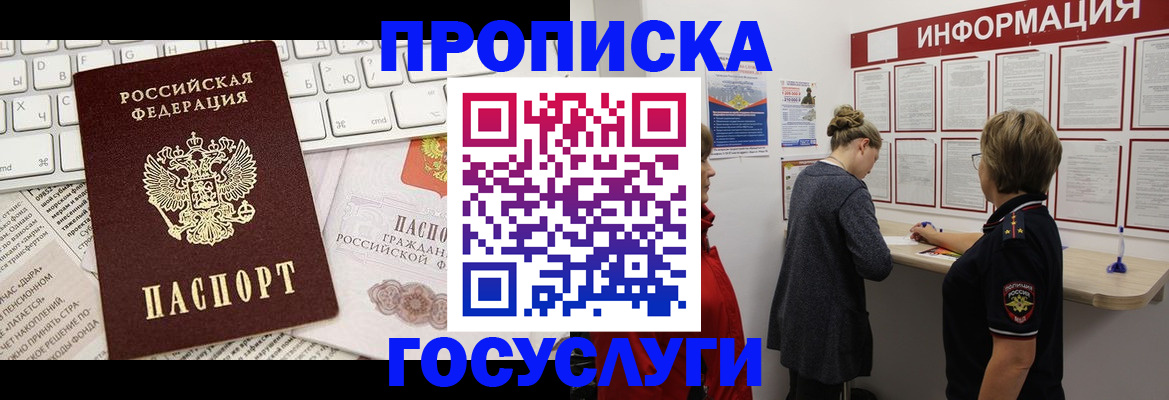 прописка ребенка в Тутаеве
